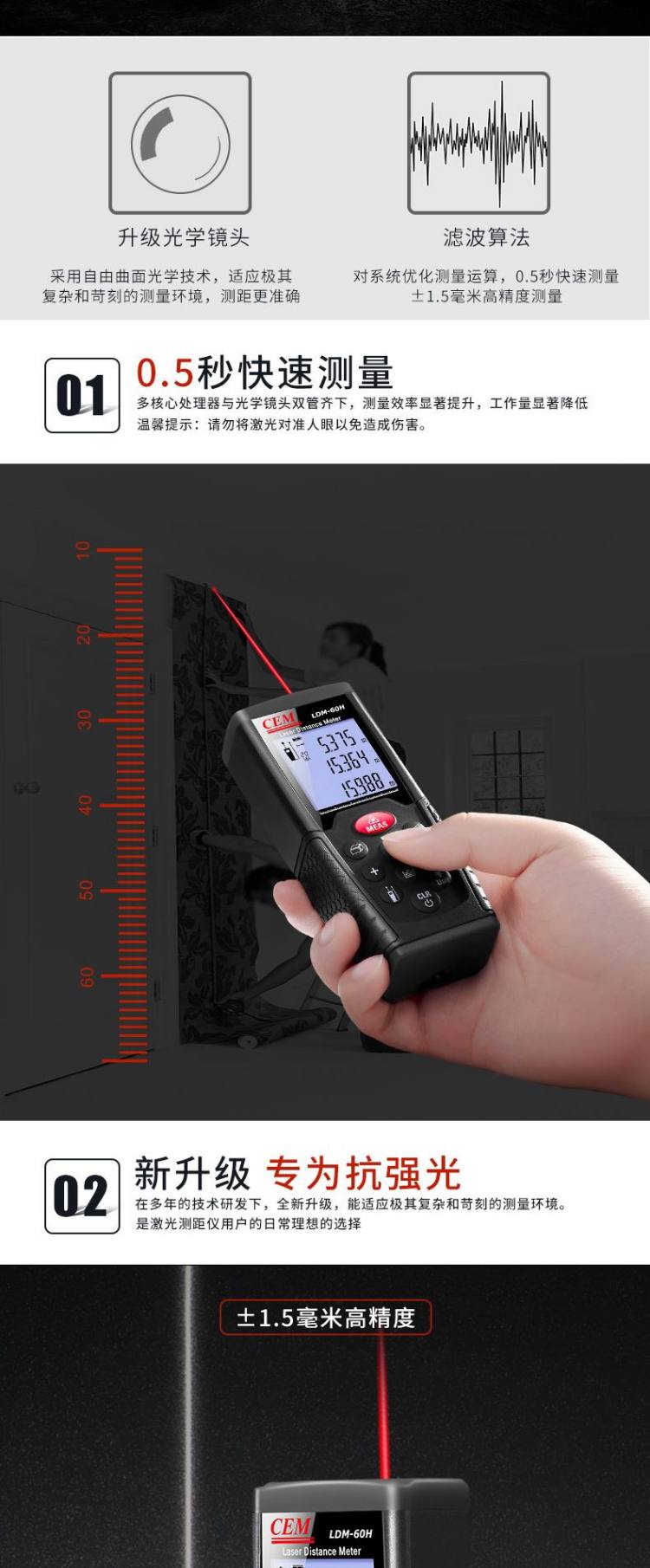 Huashengchang CEM LDM-60H laser rangefinder handheld electronic ruler 60m infrared rangefinder