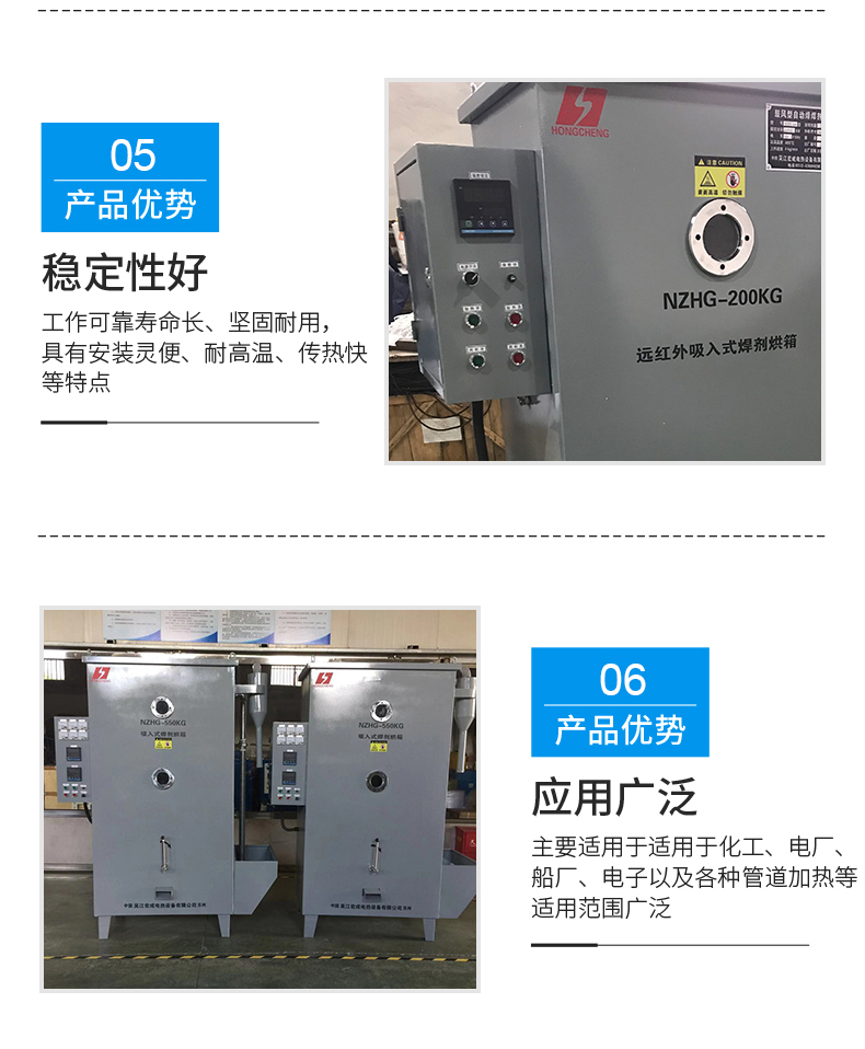 NZHG far-infrared suction welding flux oven, submerged arc welding flux drying oven, YDH inverted type