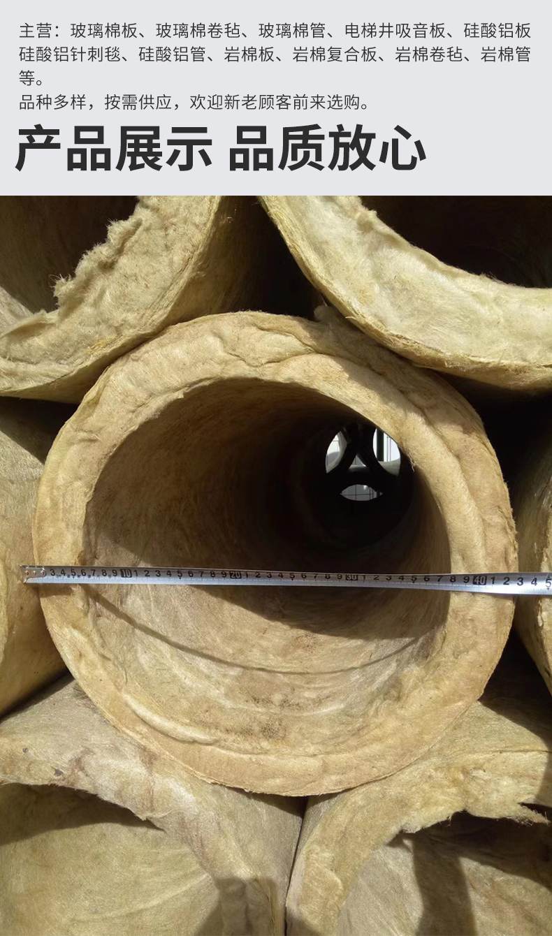 Manufacturer customized A-grade fireproof rock wool pipe, aluminum foil fireproof pipe, rock wool insulation pipe, sound absorption and insulation rock wool pipe shell