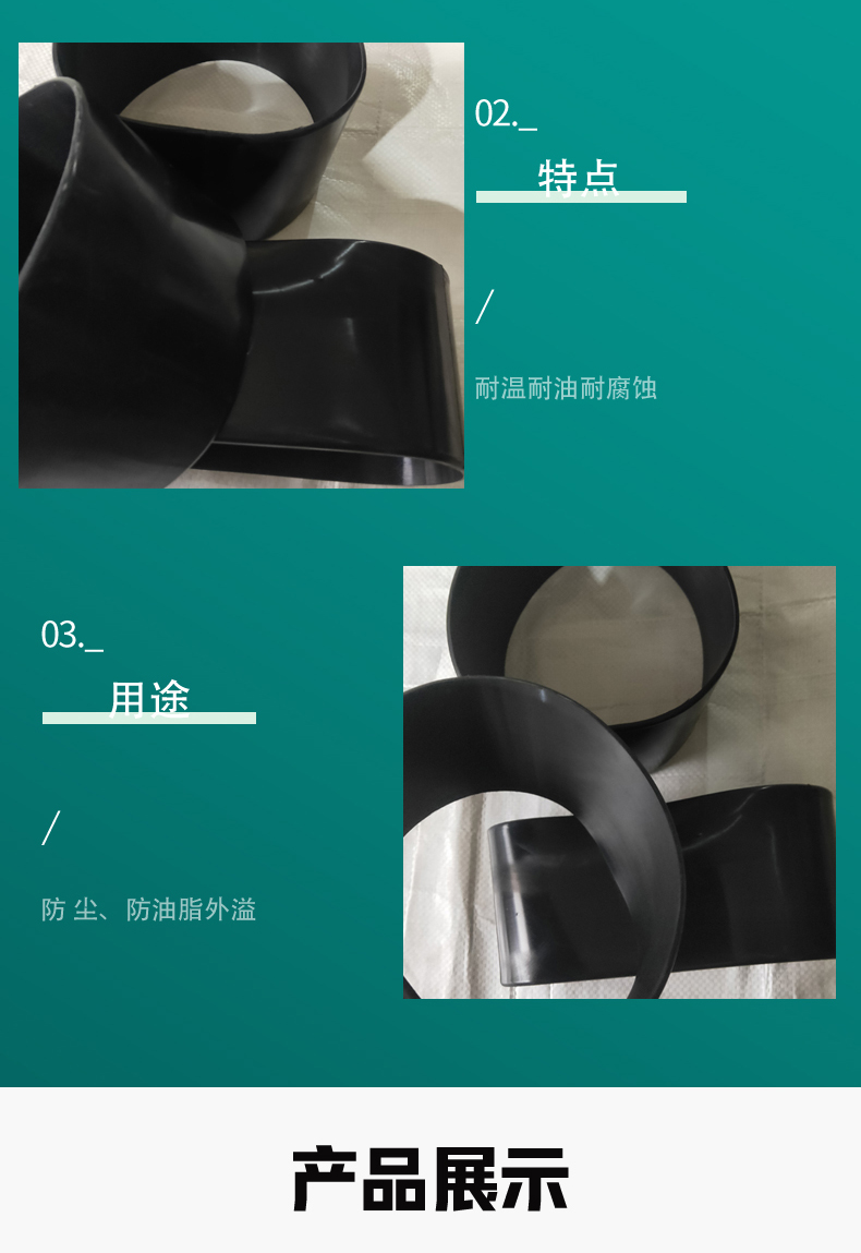 Rubber sleeve, dustproof sleeve, industrial rubber processing sleeve, EPDM mechanical seal, sealing element