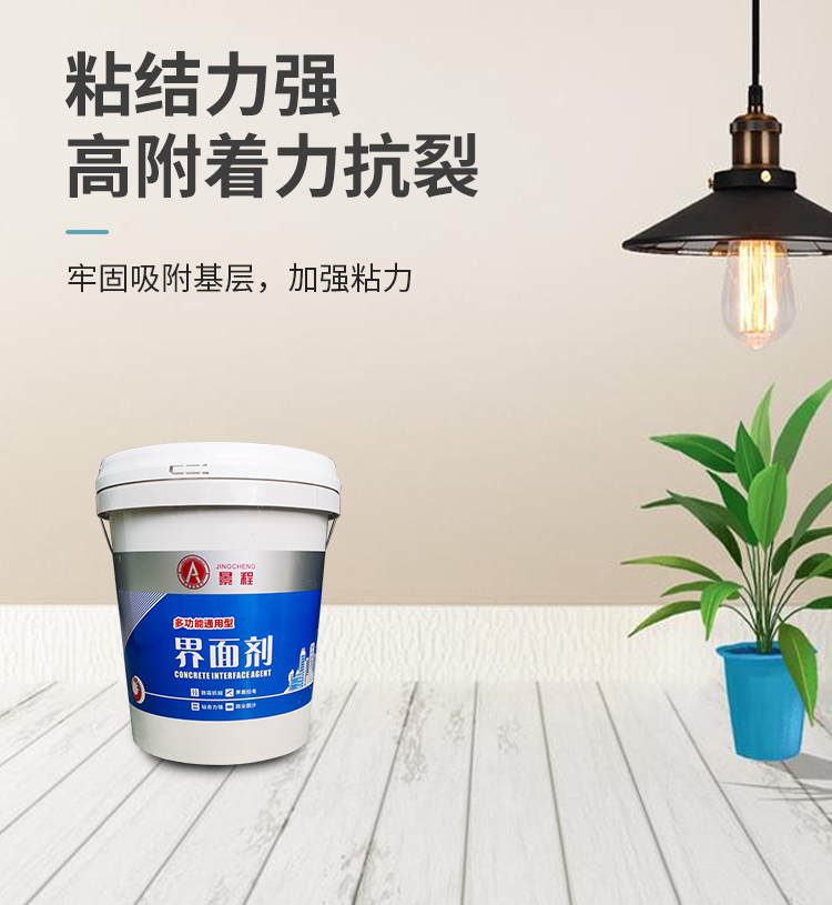 Wall fixing interface agent: Alkali resistant and moisture-proof ground strengthening agent for household interior wall and ground treatment