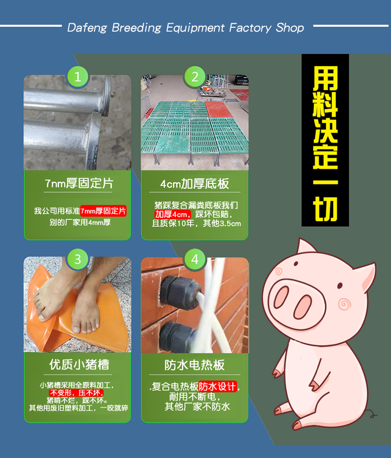 Pig breeding equipment, pig production bed, sow production bed, single body sow production bed, gathering place