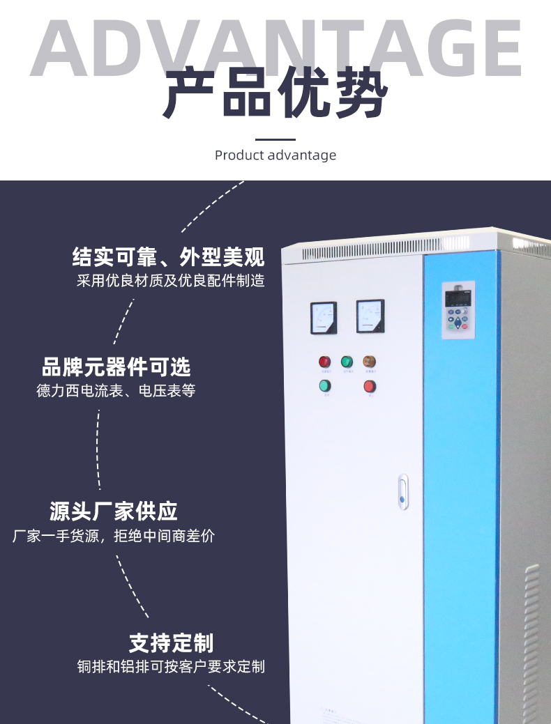 Positive frequency conversion distribution cabinet can be customized