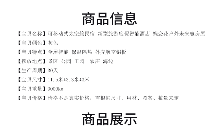 Mobile homestay space module assists in rural construction, luxury landscape cabin, hotel, scenic area equipment room