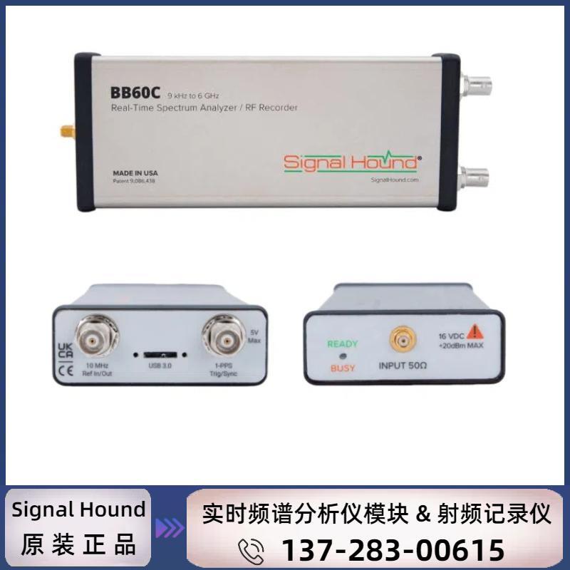 Signal Hound BB60C实时频谱分析仪模块和射频记录仪：9 kHz 至 6 GHz