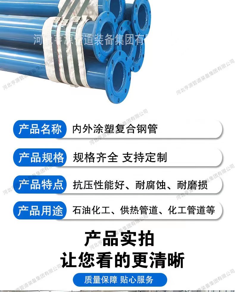 Water supply and drainage plastic coated pipes, epoxy coated anti-corrosion steel pipes, large diameter DN200 internal and external plastic coated composite steel pipes