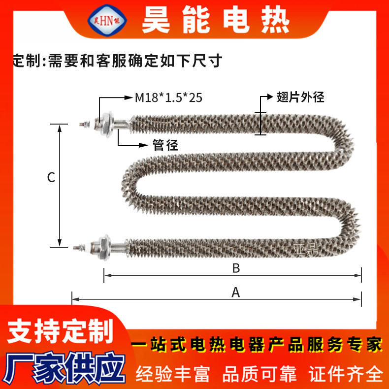 Manufacturer supplied drying oven with U-shaped W-shaped finned electric heating tube, air duct heater, electric heating tube