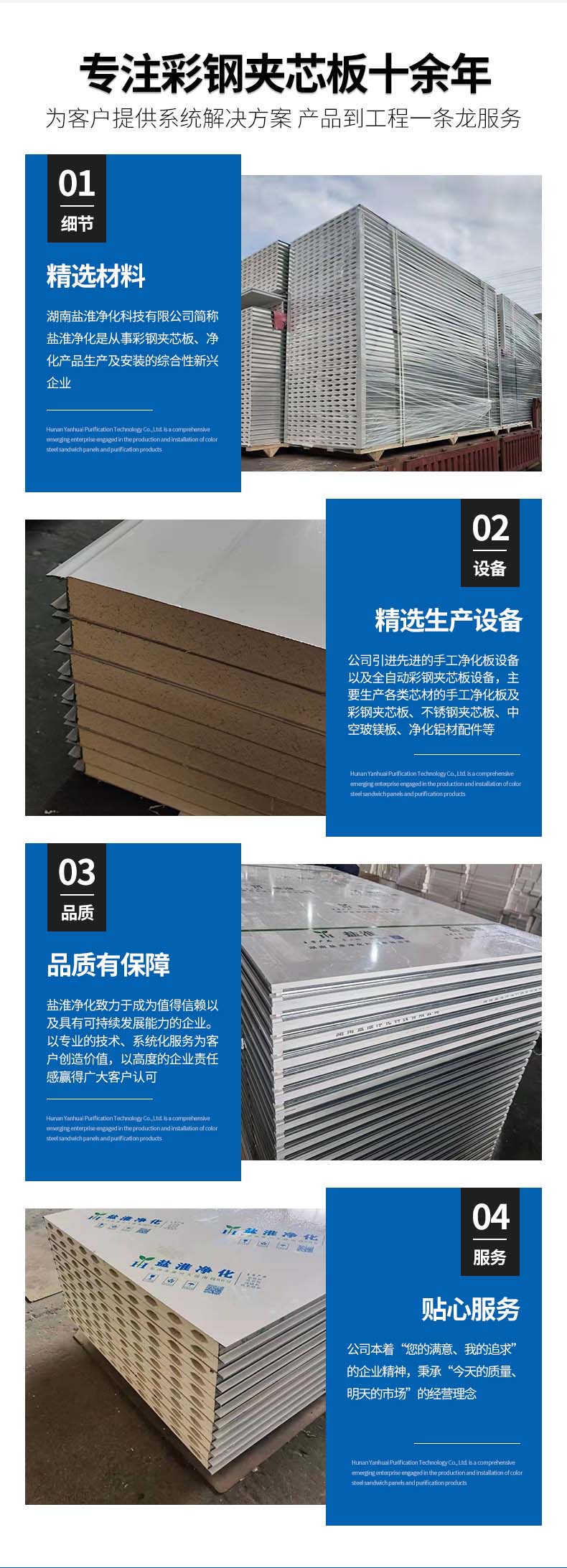 Stainless steel manual purification board in dust-free workshop, glass magnesium rock wool board, sulfur oxygen magnesium polyurethane purification color steel plate