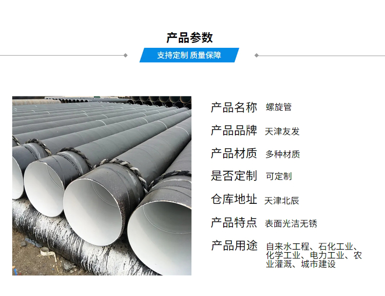 Spiral steel pipes for buried sewage discharge, coated with plastic inside and coated with four oil and three cloth anti-corrosion, steel pipes for hydraulic engineering