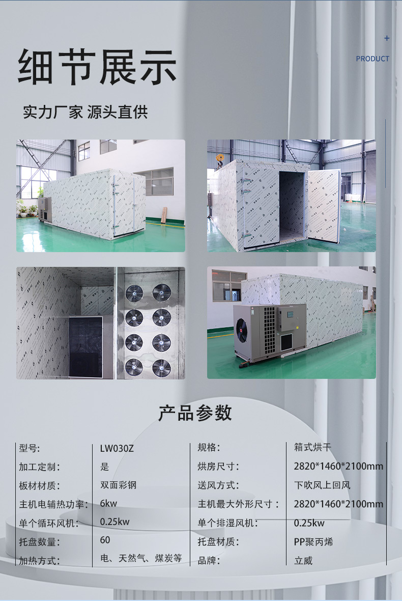 Small and medium-sized air energy heat pump bean dryer, chili oven, wet bean drying and dehydration equipment