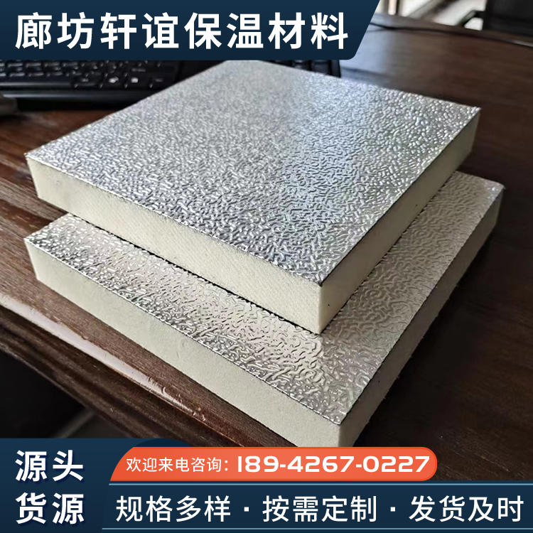 Cement based polyurethane composite board A-grade exterior wall hard foam board, high-density aluminum foil veneer PU board