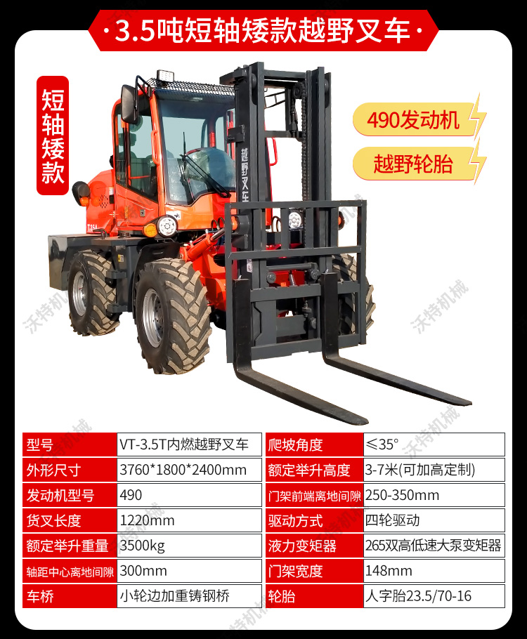 Four wheel drive off-road forklift 3.5t new 5t 6t stacking hydraulic Cart diesel four-wheel fork lift truck