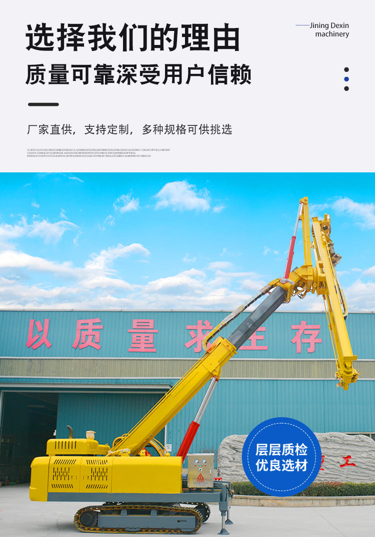 Tunnel anchor bolt drill, anchoring drill, pipe shed support, Hole punch, rock drilling, foundation pit drill