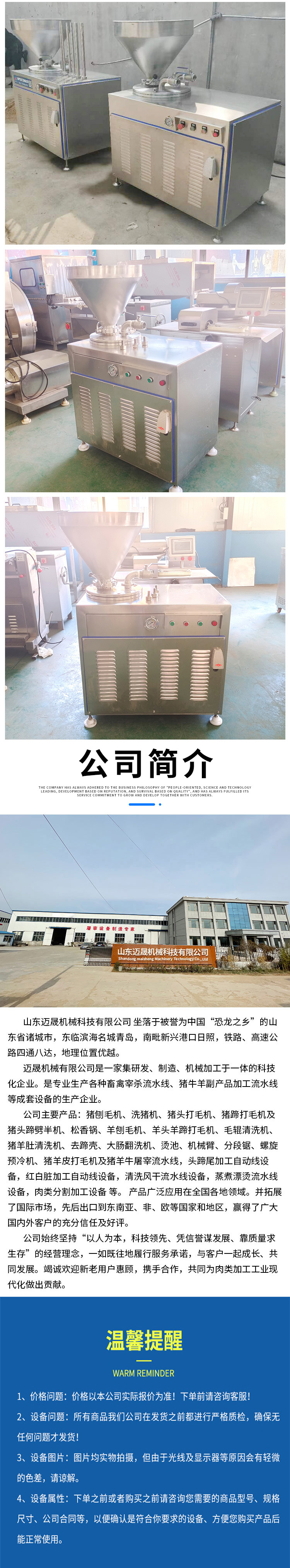 Full automatic large hydraulic enema machine Stainless steel vertical Ham sausage enema equipment Maisheng Machinery