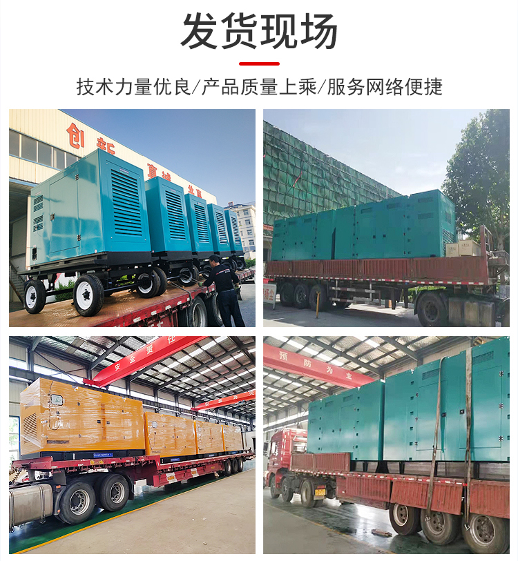 Weichai Diesel Generator Set Emergency Standby Model Special for Power Cut Standby Project of the Whole Plant