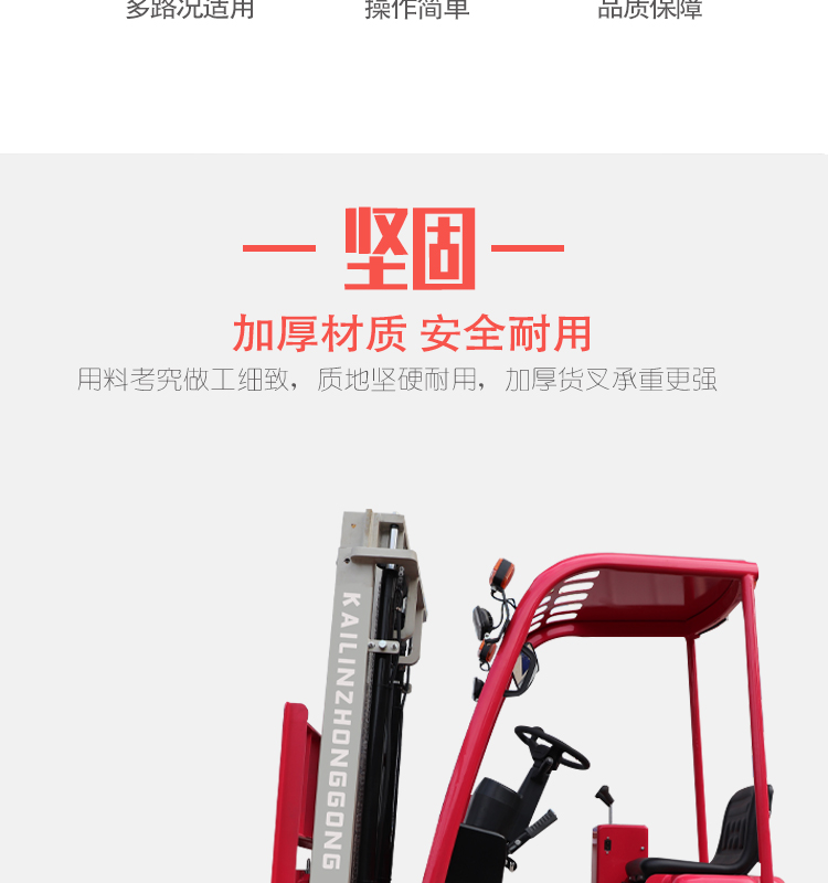 Kailin Machinery 1 ton 1.5 ton 2 ton pure electric forklift multi-function Cart