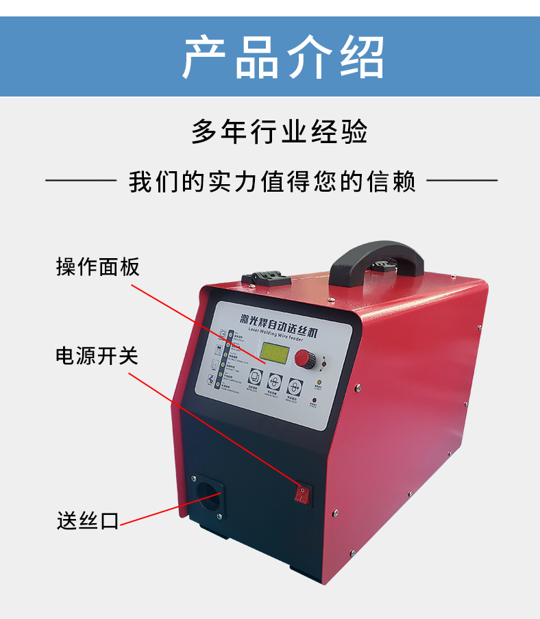 Strong Far Laser Handheld Laser Welding Machine Wire Feeding Machine Special Portable Dual Drive Automatic Wire Filling Machine for Laser Welding Machine