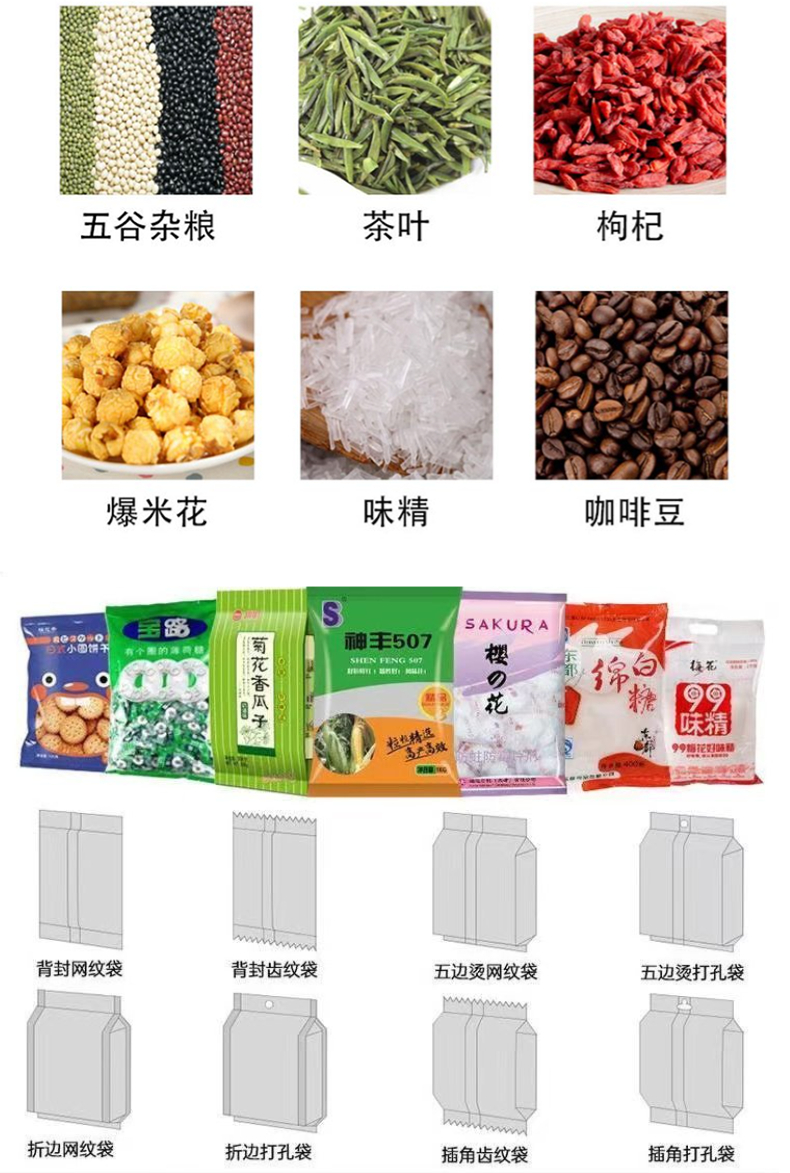 Bosheng Machinery Equipment Fully Automatic Bag Type Vertical Betel Nut Packaging Machine Food Particle Packaging and Sealing Machine