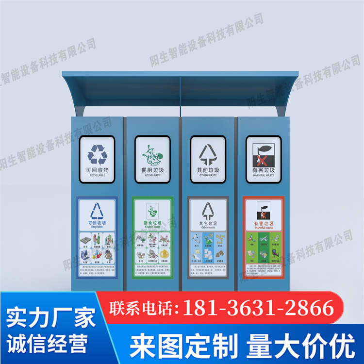 Intelligent garbage room, community classification, garbage collection booth, factory direct sales, customizable as needed