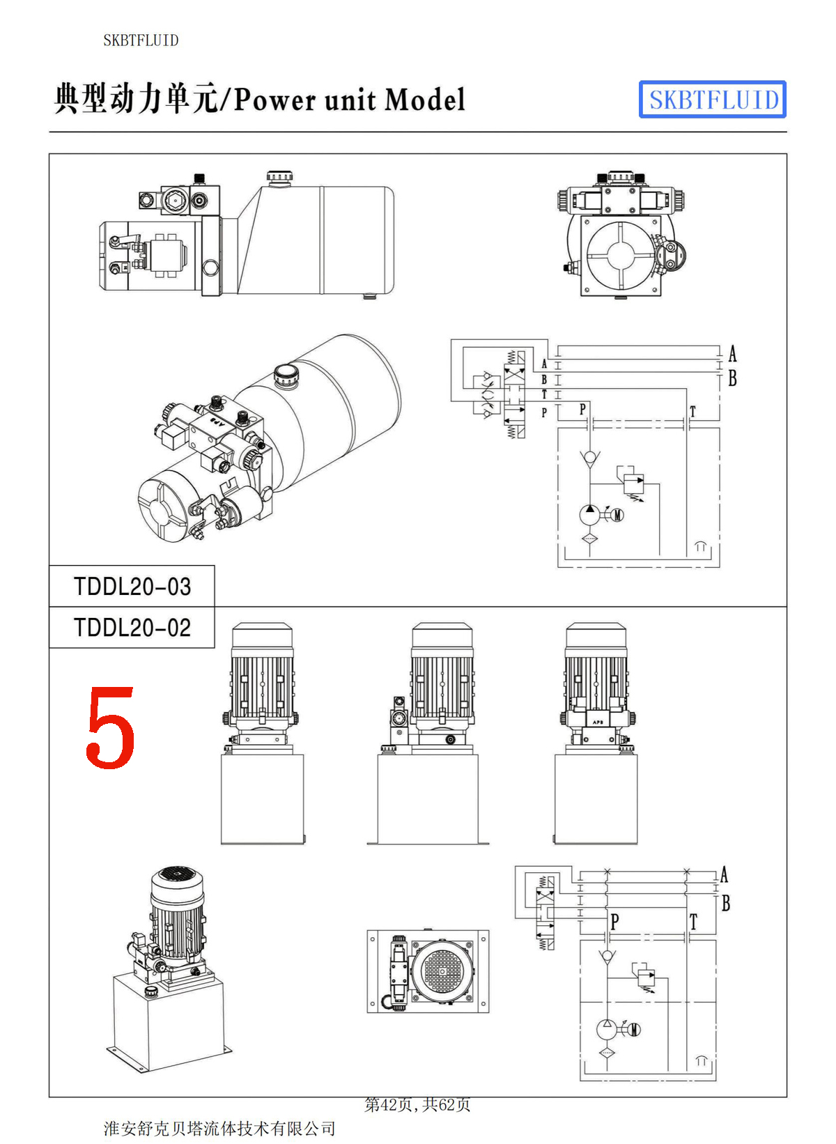 DC24V2.2KW-16L-1 valve series vertical hydraulic power unit