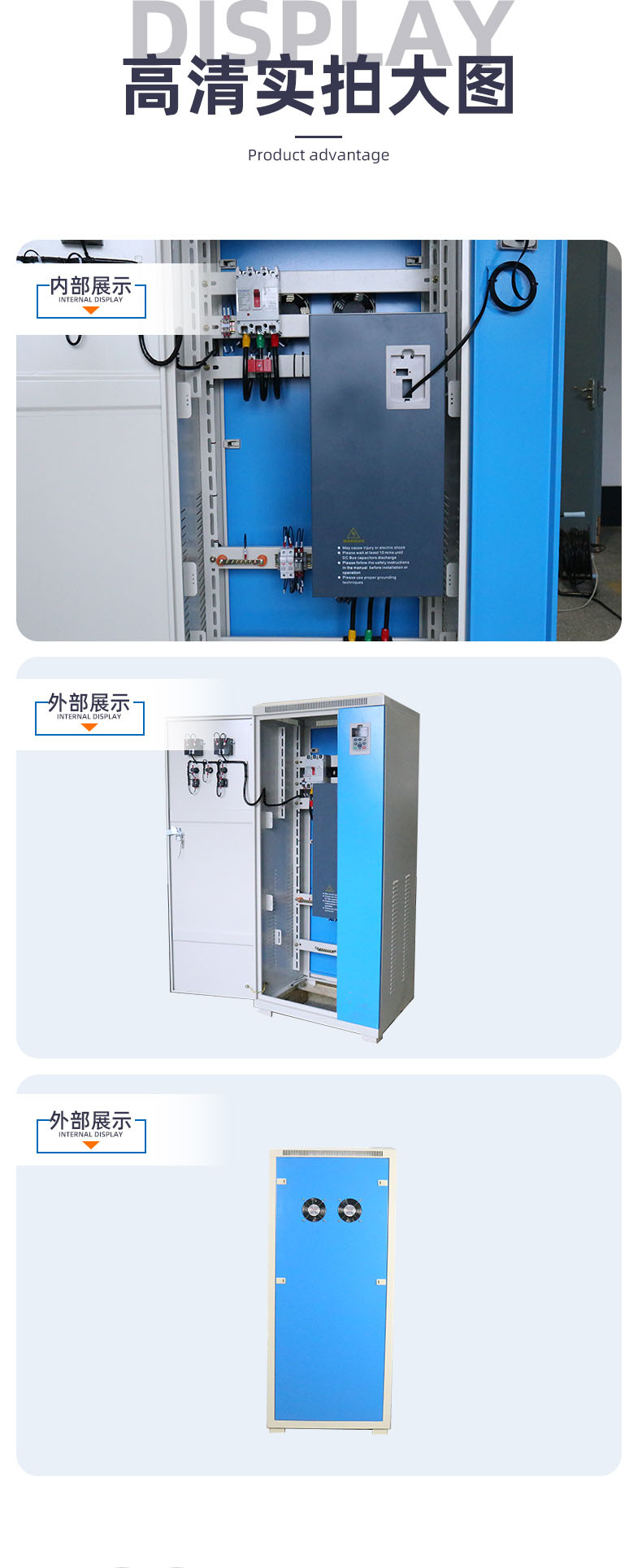 Positive frequency conversion distribution cabinet can be customized