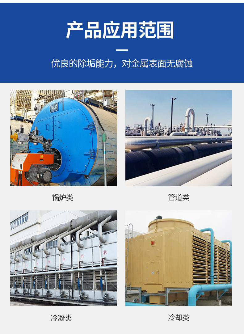 Scale remover, water circulation rust remover, industrial boiler floor heating pipeline cooling tower, central air conditioning scale inhibitor