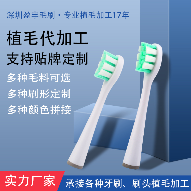 Undertake the replacement of toothbrush head for various Electric toothbrush, and multi brand brush wire can be selected. Toothbrush cut shape