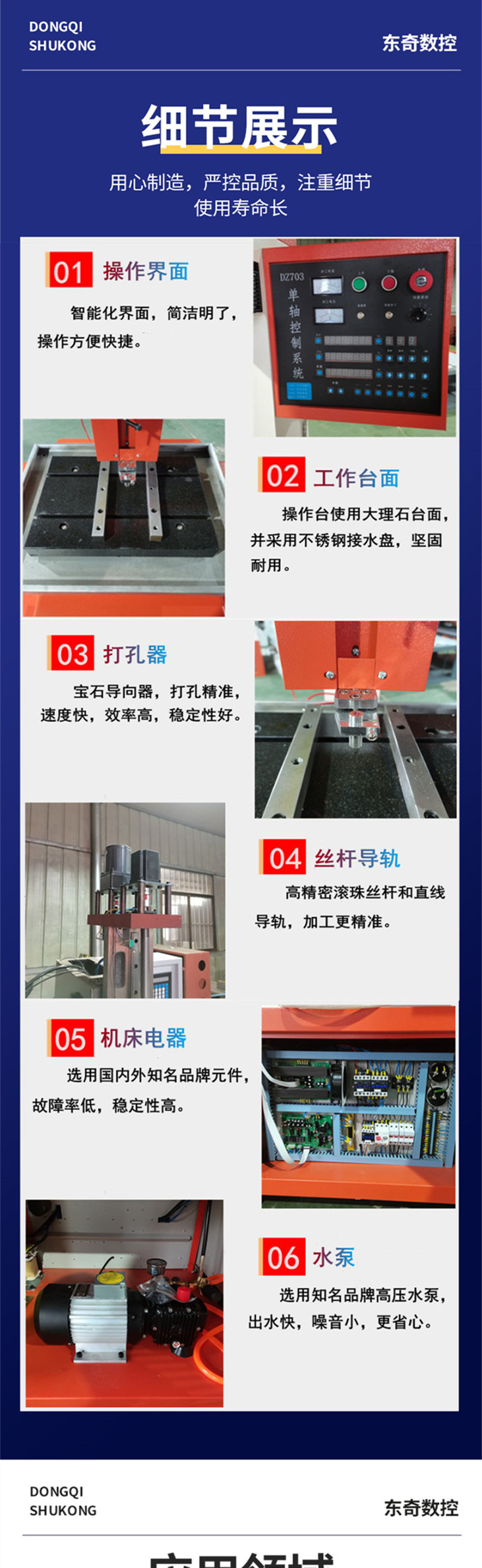 D703 series electric spark Hole punch full-automatic high-speed precision CNC punching machine small hole machine