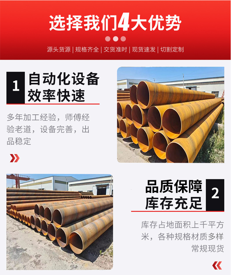 National standard spiral steel pipe factory specification 219 * 8.5, fast delivery speed for petrochemical use, Desheng