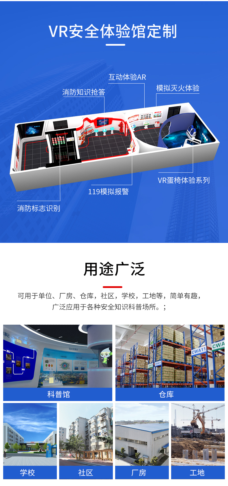 Fire safety signs, cognitive light boxes, VR traffic recognition experience hall system, popular science education touch screen equipment