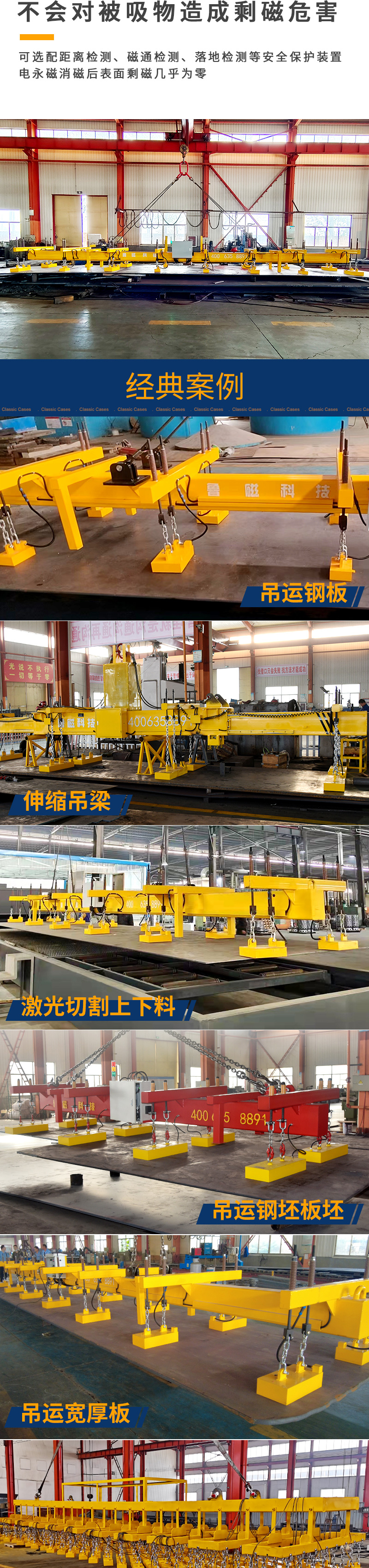 Special magnetic lifting suction cup for steel plate cutting, loading and unloading, electric permanent magnet hanger, customized by magnetic and electrical manufacturers