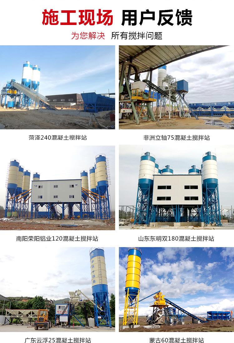 New Machinery for Customized Compulsory Cement Mixing Station Equipment Construction of Fixed Concrete Mixing Station