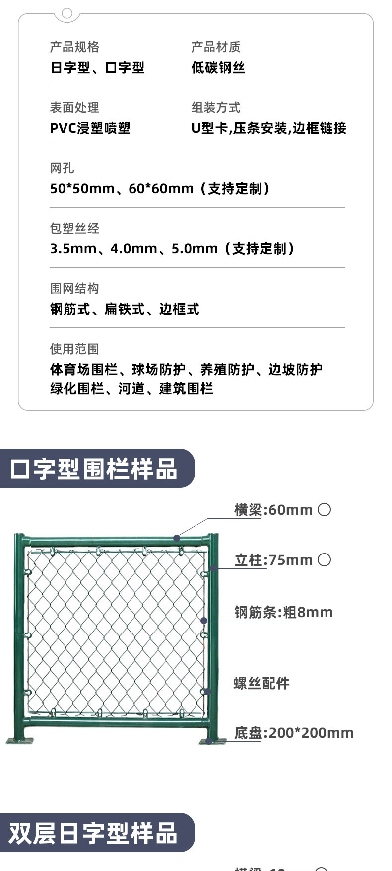 Hezhong Basketball court fence community park playground isolation protection net foot badminton tennis protective fence customization