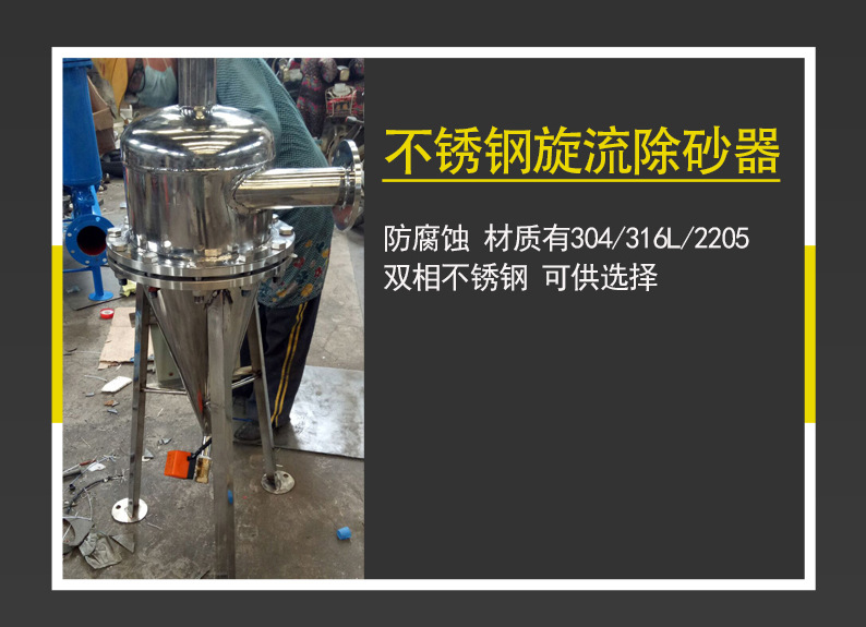 Swirl desander for automatic cleaning and removal of fine sediment Air conditioning Well River groundwater Starch slurry Centrifuge can be customized