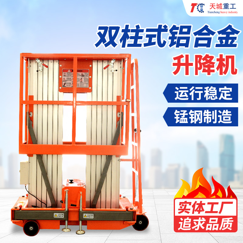 Tiancheng aluminum alloy mobile lifting platform full-automatic Aerial work platform Source manufacturer supports customized multi column