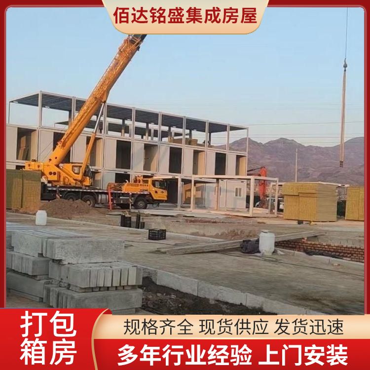 Packaged box house, construction site, office, fast construction site, fireproof, flame retardant, and durable packaging box house