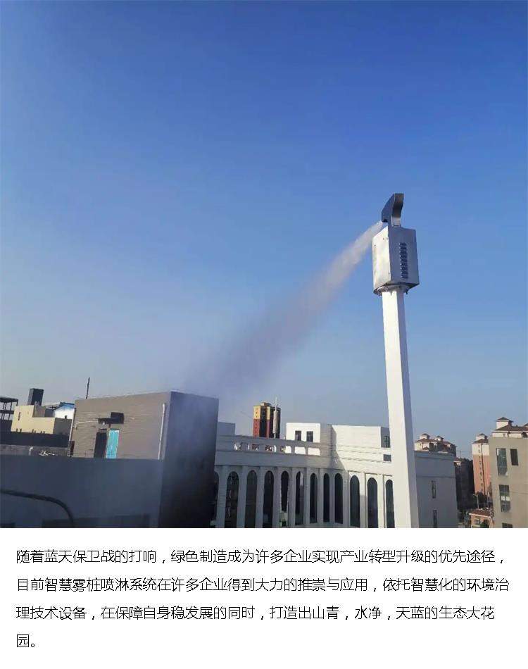 Fog pile spray shaking head rotating fog pile dedusting equipment mixing station fog pile coal yard fog pile