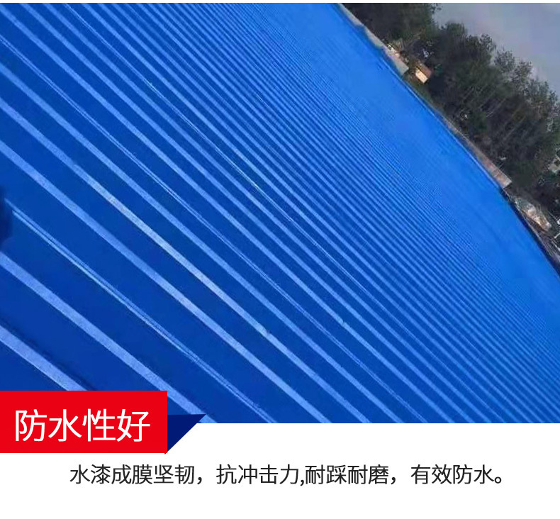 Waterborne paint, metal anti rust paint, color steel roof renovation, color modification, waterproof and anti-corrosion