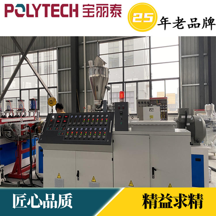 Baolitai supplies PVC new decorative wall panel equipment, carbon crystal panel production line manufacturer