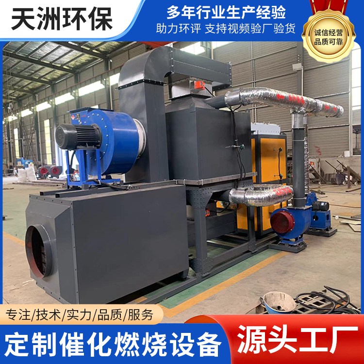 大风量催化燃烧一体机活性炭吸附脱附废气处理机工业空气净化装置