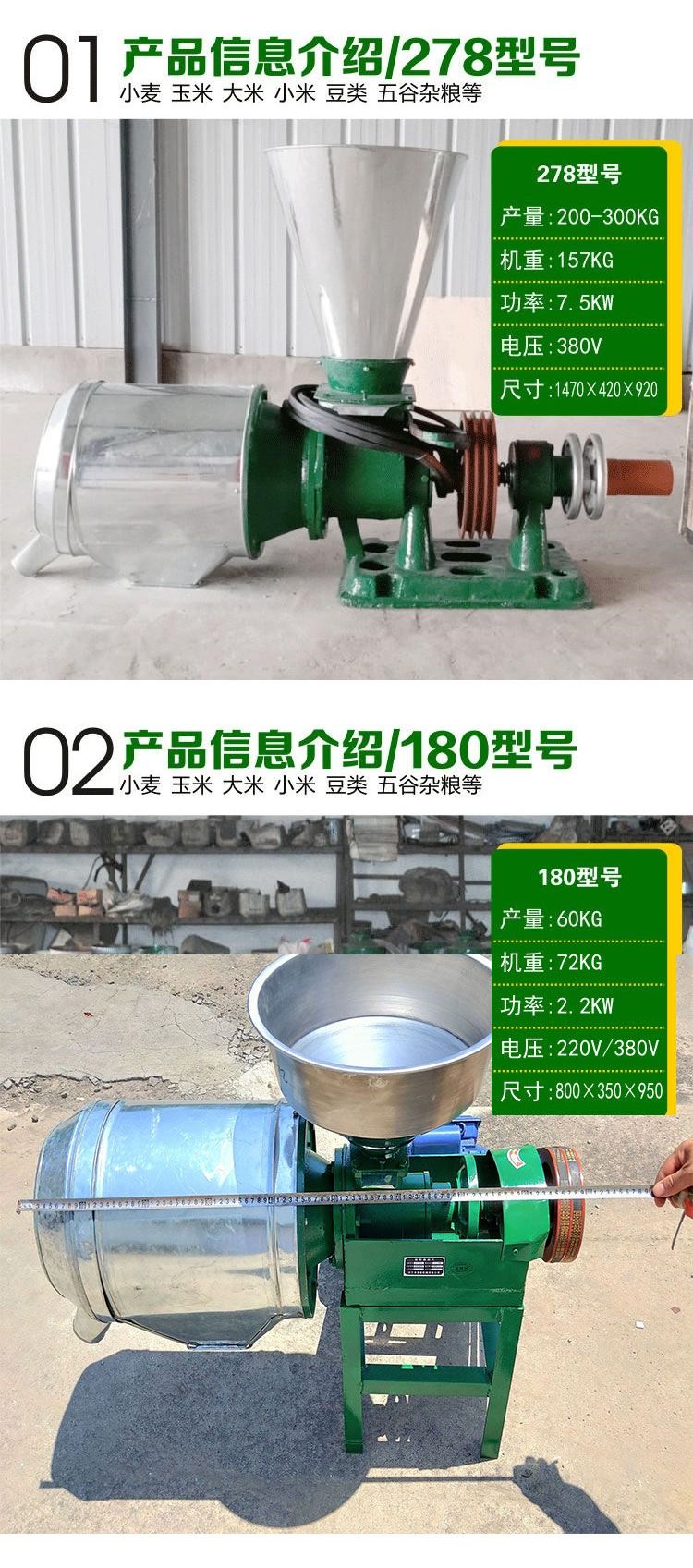 Small Household Noodle Grinder Chengyu Peeling Cone Grinding Wheel Peanut Corn Wheat Pasting Machine