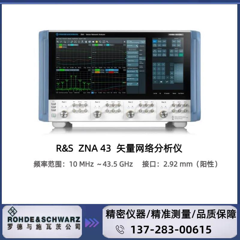 全新原装罗德与施瓦茨 R&S ZNA43 矢量网络分析仪 : 10 MHz ～43.5 GHz