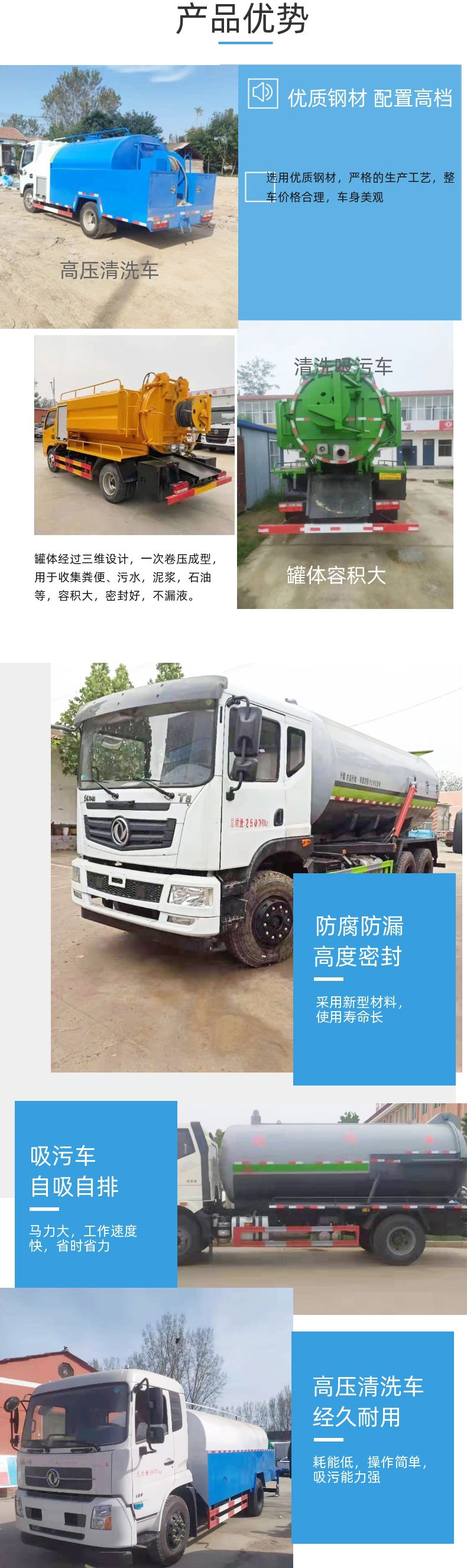 High pressure cleaning vehicle multifunctional environmental sanitation High pressure cleaning vehicle with large functions and wide application range