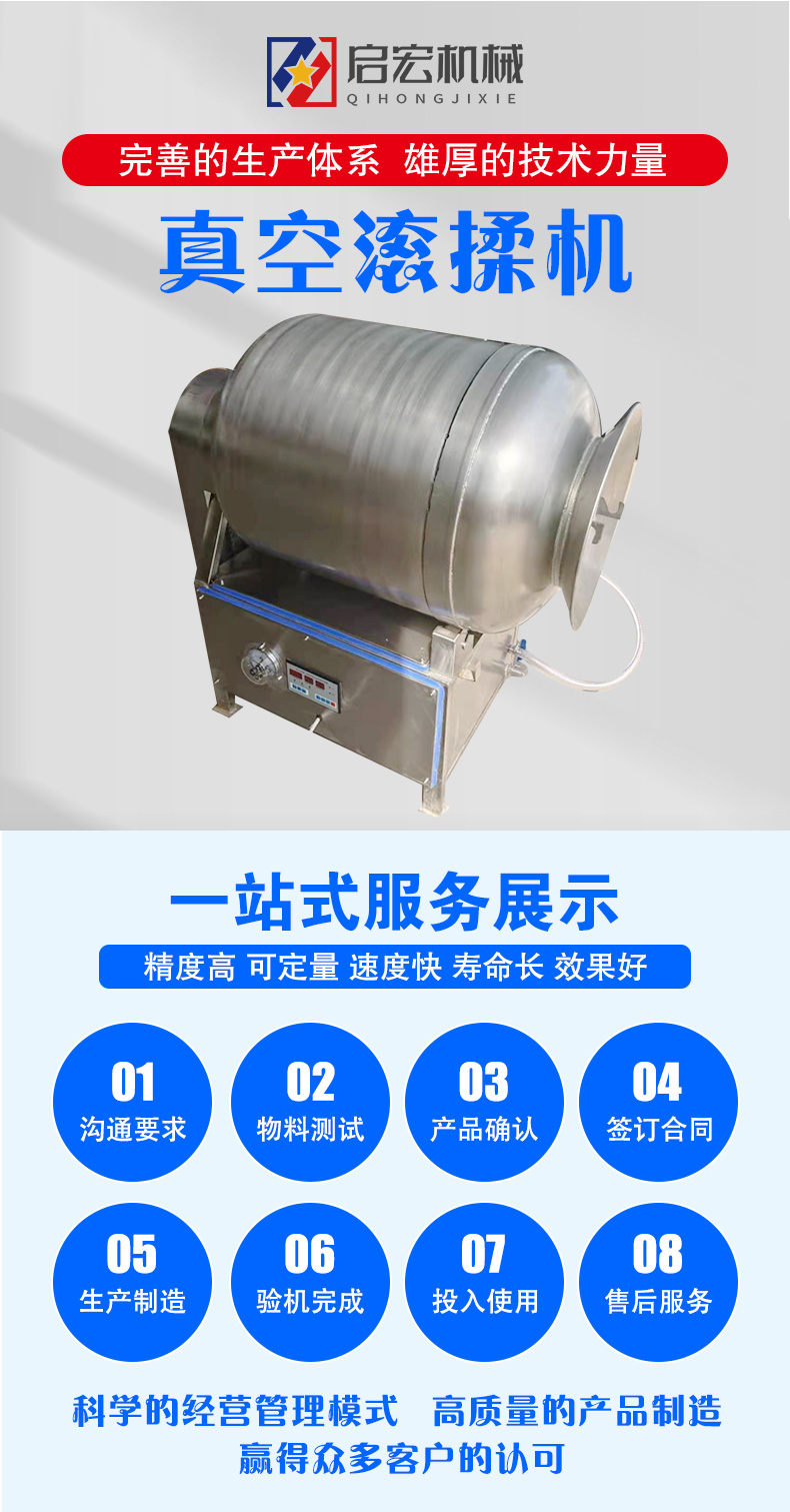 Qihong Preserved Pork and Sausage Vacuum Rolling Machine Chicken Leg and Wings, Chicken Willow Bone and Meat Connected, Pickling and Flavoring Machine Equipment