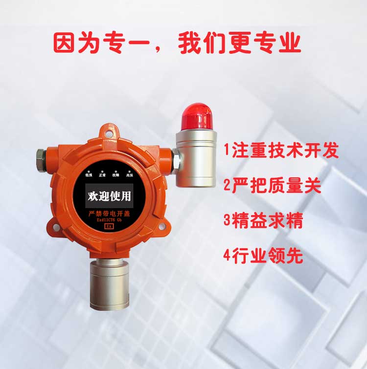 Yu'an Chenjing Fixed Combustible Gas Detection Alarm Hydrogen Detection Alarm