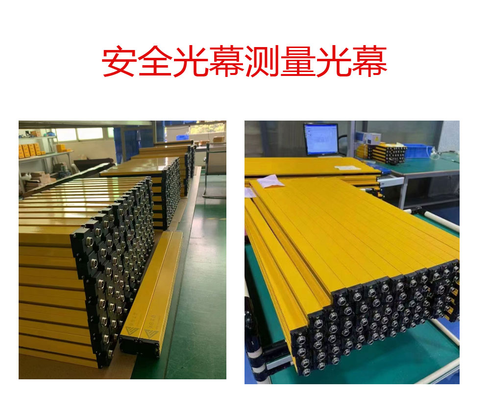 Optical equipment widely used in the industrial fields of detection light curtains, correction gratings, and safety light curtains at affordable prices