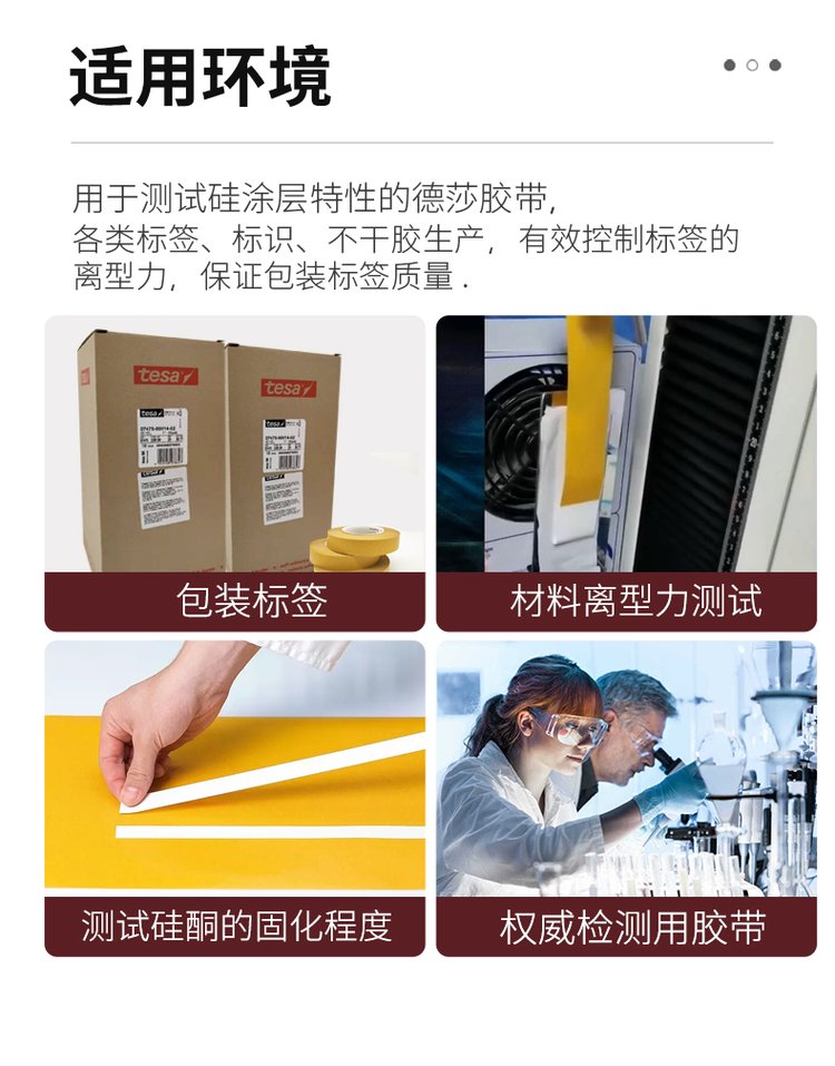 Tesa7475 Desa test tape, imported from Germany, release paper film, silicon coating, surface yellow adhesive tape