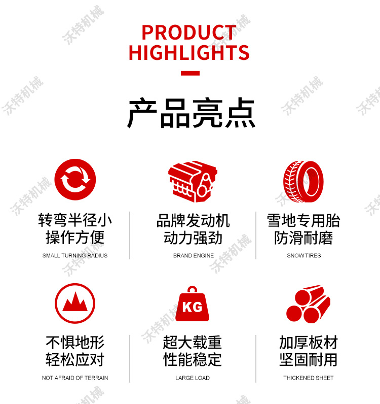 Storage and transportation using VOTE fuel forklifts, side moving high-level forklifts, four-wheel drive off-road forklifts