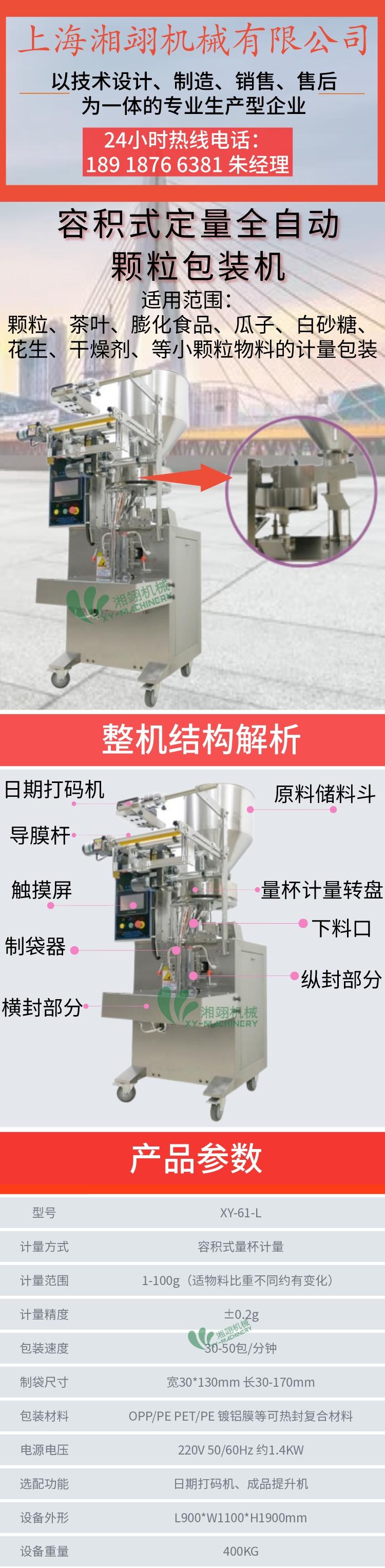 Desiccant particle packaging machine Vertical packaging equipment for peanut, melon, seed, soybean, mung bean puffed food