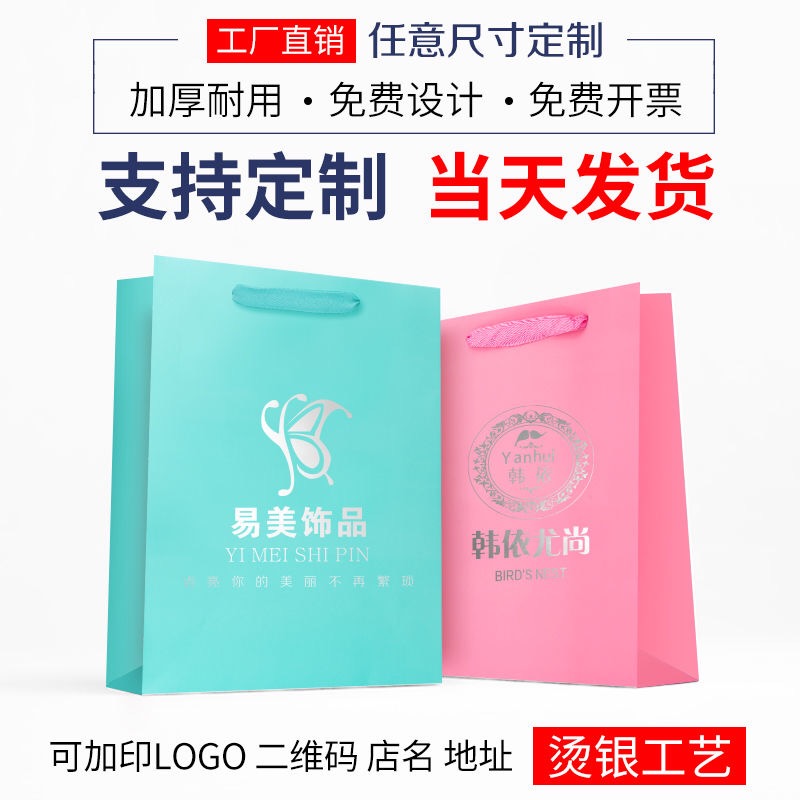 Handbag Printing Customization Personalized Thickened Colored Paper Bag Simple Delivery Bag Handbag Printing Factory Yicai